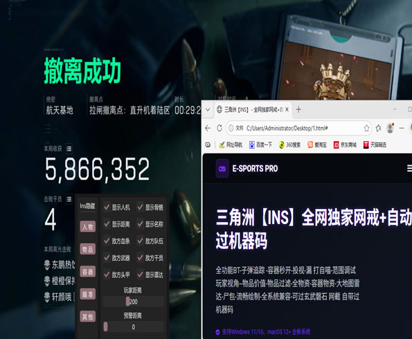 三角洲辅助兵种的被动软件效果